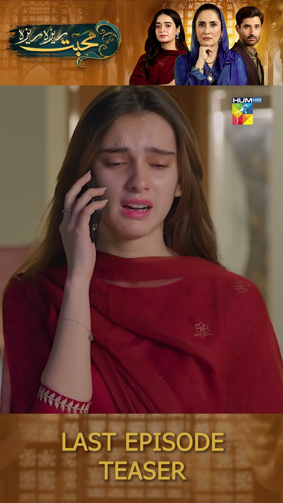 Mohabbat Reza Reza - Last Ep 98 Teaser #mirzazainbaig #minsamalik #shorts #humtv #pakistanidrama