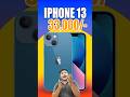 Don’t Buy iPhone 13 Now! 😳 BBD Sale Price Drop Reveal 🔥