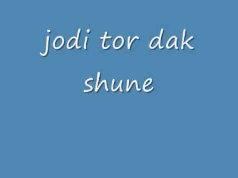 Bangla song-jodi tor dak shune