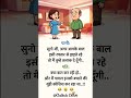 Chutkula | Chutkule