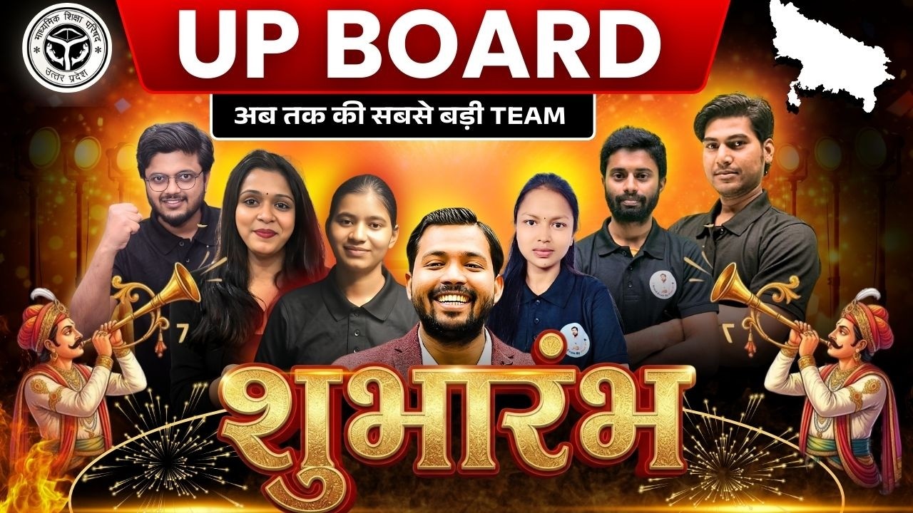 UP Board 2027 🔥 सबसे बड़ी Team का शुभारम्भ | अब Board में Top करना आसान!
