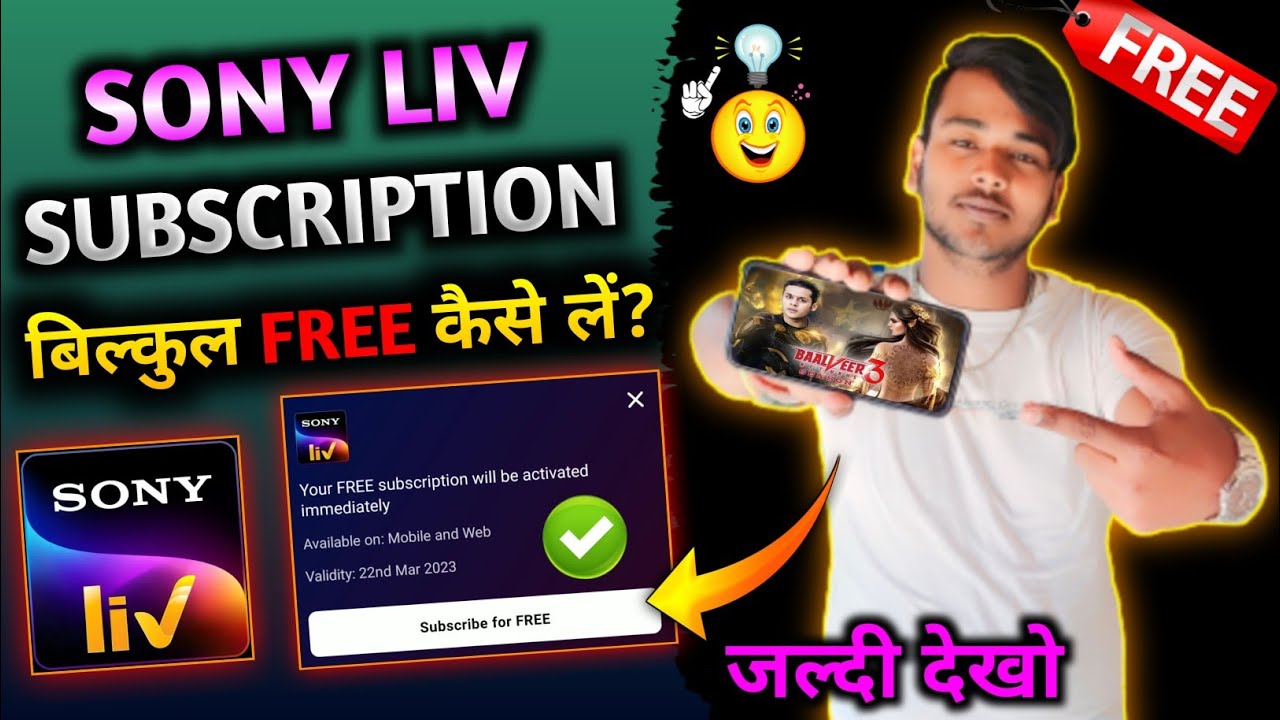 Sony Liv Free Subscription Kaise Le How To Get Free Sony Liv sony-liv-free-subscription-kaise-le-how-to-get-free-sony-liv