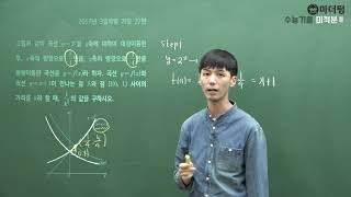 [마더텅] 2017년 3월학평 가형 27번 (풀이 : 손광현 선생님)