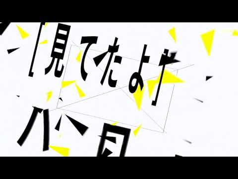 [DADARUMA／flower ]文字pv合作(笑)してみた！！！