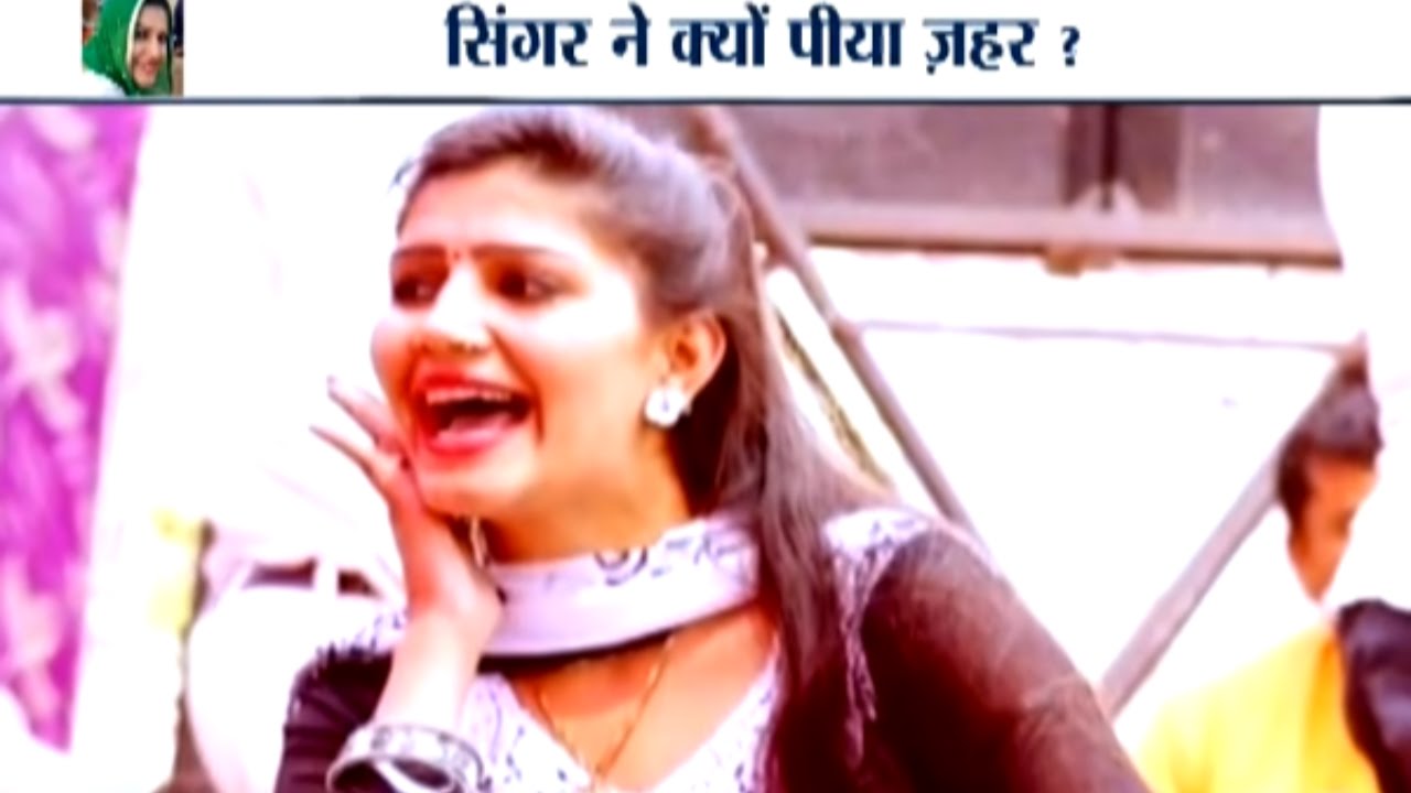 Why Haryana Ragini Singer and Dancer Sapna Chaudhary Consume Poison -  YouTube