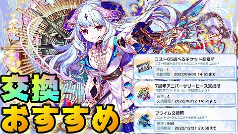 クラッシュフィーバー バルドル