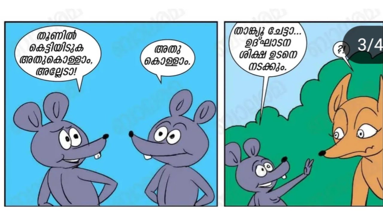 Old Balarama story Malayalam| new|balarama |Mayavi |soothran |jambanum thumbanum......