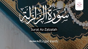 سورة الزلزلة   رزكار الكردي  Surah Az Zalzalah Rizgar kurdy 099