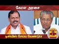 New video by Thanthi TV on YouTube