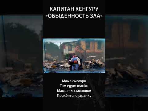 Мама смотри Там самолёты... #видео #война #рок #video #війна #rok #музыка #песня #люди #события #war