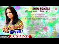 Best of indu sonali bhojpuri hits vol1  bhojpuri audio songs tseries hamaarbhojpuri