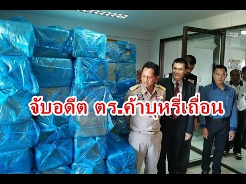 รวบอดีตตำรวจพังงาค้าบุหรี่เถื่อนรายใหญ่ ยึดของกลาง 74,000 ซอง