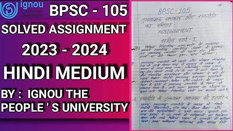 BPSC - 105 Solved Assignment 2023 - 24 | Hindi Medium | #ignou #assignment #1m #mehraab_mansuri1912