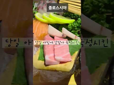 종로스시야