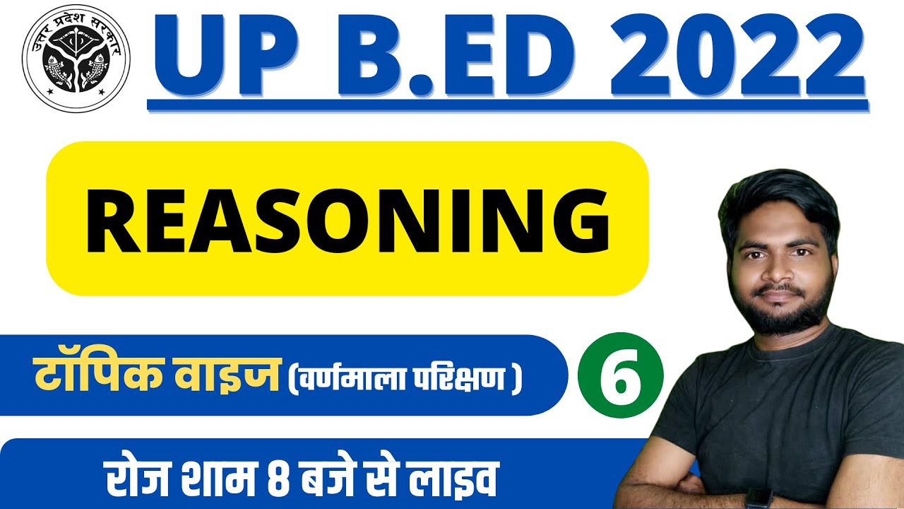 UP B.Ed Reasoning Class 2022 || UP Bed Reasoning Alphabetical Series Test Class| UP B.Ed Reasoning