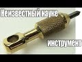 Мастер Класс от Саныча