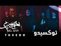 BiGSaM - Tuxedo توكسيدو ( Official Music Video ) Prod By JethroBeats