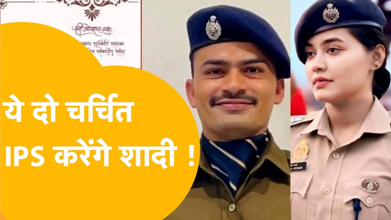 IPS अंशिका वर्मा और दबंग SP केके बिश्नोई की LBSNA से नहीं यहां से शुरू हुई थी सीक्रेट LOVE स्टोरी
