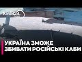 Україна і НАТО випробовують засоби проти російських КАБів