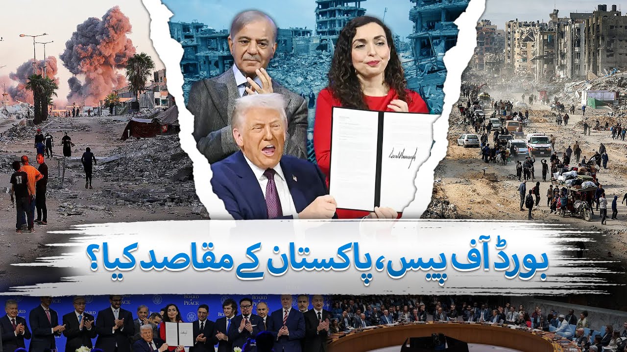 Strategic Objectives Behind Pakistan’s Role in the Gaza Peace Board | The Blue Truth