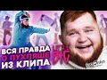 Кто такой пухляш из клипа Little Big ( литл биг ) - Uno / Дмитрий Красилов / Евровидение