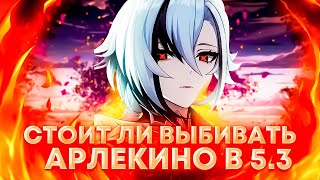 :   5.3 -    Genshin Impact