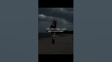 اغنية I Don T Know Erika مترجمة Tiktok Editlyrics Trending Lyrics Idontknow Lyricvideo 