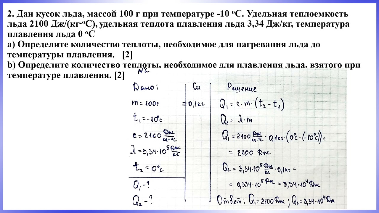 Боря решил узнать какой удельной теплотой