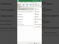 Shartli formatlash (Условное форматирование) #excel