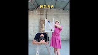 搞笑洗头#冰糖宝贝...