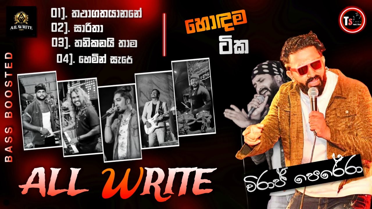 Viraj Perera ( විරාජ් පෙරේරා ) with ALL WRITE | Song Collection || Bass Boosted | #tharuz_shorts
