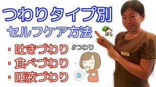【つわりは我慢しない!】吐きづわり・食べづわり・よだれづわりのタイプ別のおうちケア 【つわりは我慢しない!】吐きづわり・食べづわり・よだれづわりのタイプ別のおうちケア