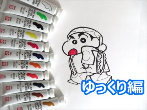 クレヨンしんちゃんキャラクター パジャマ姿のしんちゃんの描き方 ゆっくり編 How To Draw Crayon Shinchan 그림 Youtube