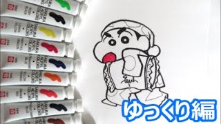 クレヨンしんちゃん イラストの簡単な描き方 各キャラまとめ サブカルウォーカー