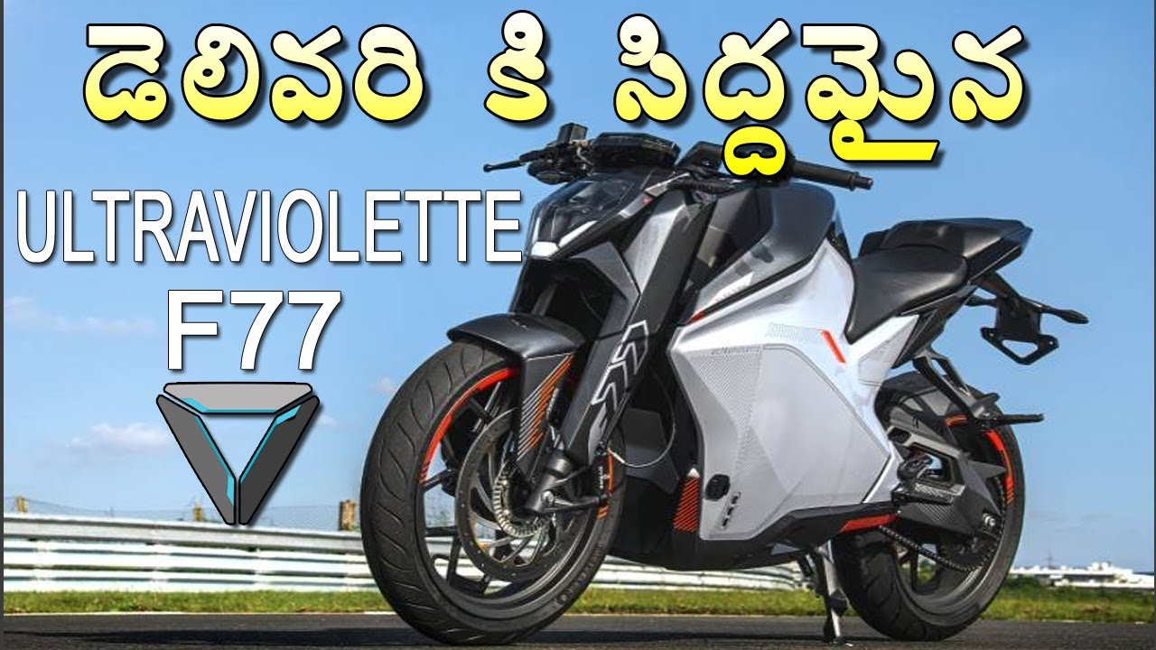 Ultraviolette F77 Delivery Update | Latest Ev News | EV News Telugu