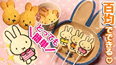 デコスイーツ スヌーピークッキー 作り方 Diy Snoopy Cookies Youtube デコスイーツ スヌーピークッキー 作り方 Diy Snoopy Cookies Youtube