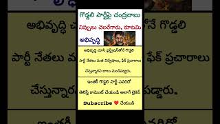 #cbn #నారాలోకేష్ #tdp #andhrapradesh