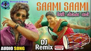Sami Sami Song Dj Remix Gujarati Dhol Mix Song Pushpa Movie Song music mix