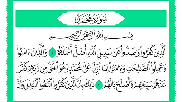 47 سورة محمد القارئ الشيخ حجاج الهنداوي
