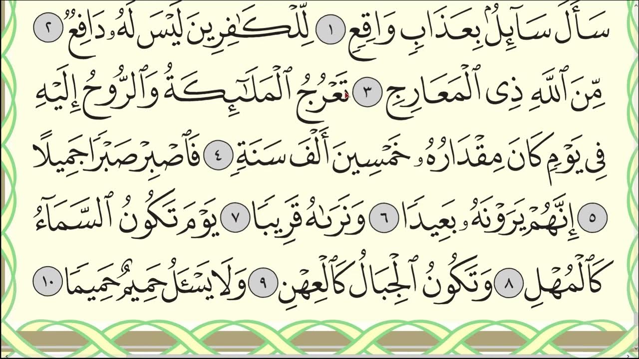 10 10 коран. книга коран сура ясин. приглашение на чтение корана. культура ислама презентация. сура богатства из корана.