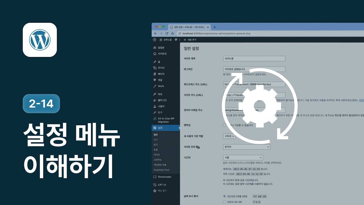 워드프레스 웹 애플리케이션 방화벽(WAF) 설정과 활용법
