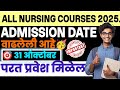 Anm to PhD nursing all courses admission date extended🥳|official inc circular published ✅