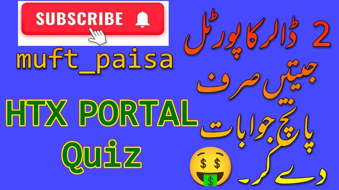 HTX PORTAL Quiz | HTX Learn | Free Earning | muft_paisa