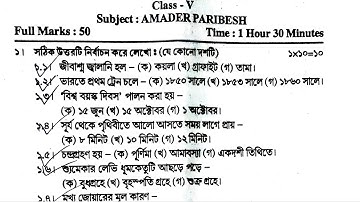class 5 poribesh 3rd unit test 2025 suggestion // class 5 poribesh 3rd unit test 2025 // poribesh