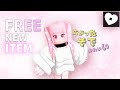 真っ白なダウン♡ロブロックスで無料アイテムをゲットしよう
