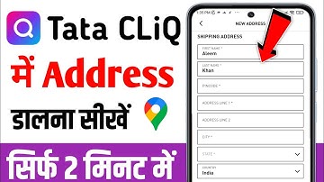Tata cliq me address kaise dale | how to add address in tata cliq | tata cliq app address