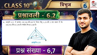 Class 10 Ex 6.2 Q6 & 7 Maths | Ex 6.2 class 10 maths Question 6 | 6.2 maths class 10 question 7