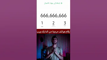 ارقام 