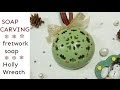 SOAP CARVING| Fretwork soap| Holly Wreath | How to make | Christmas | Wall decor |