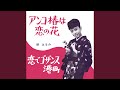 アンコ椿は恋の花